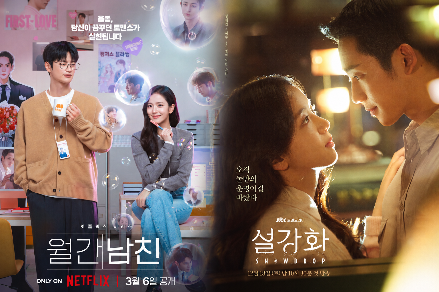 Rekomendasi 5 Drama Korea Terbaik yang Dibintangi Jisoo BLACKPINK