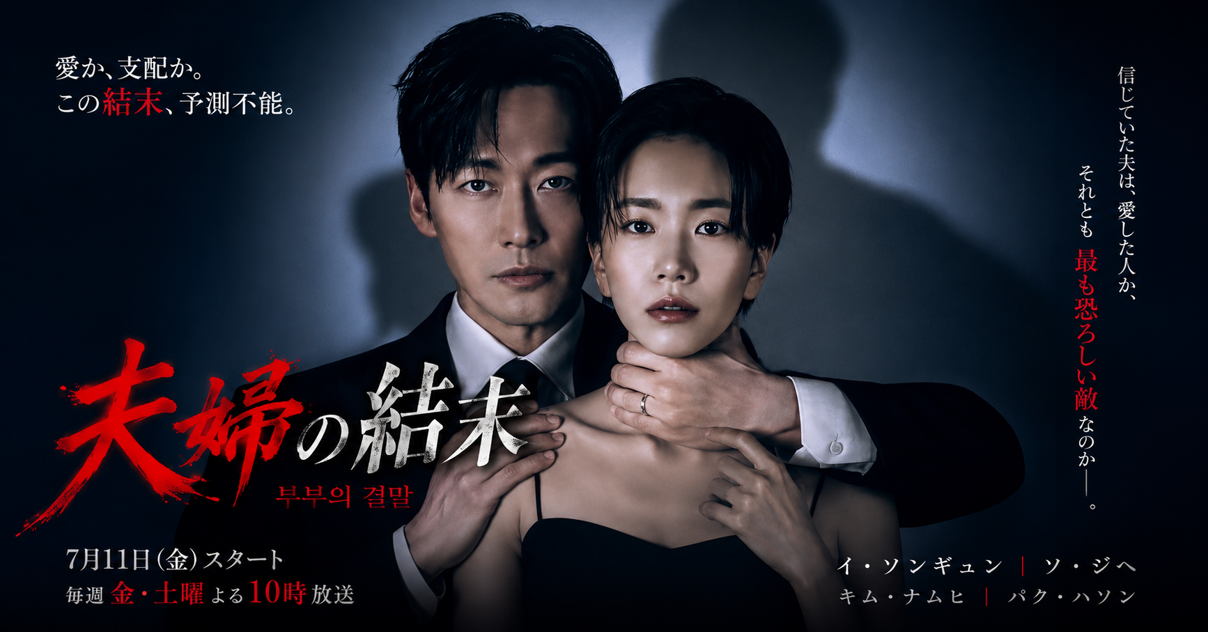 The Husband 2026 Sinopsis, Jadwal Tayang, dan Tempat Nonton Resmi Drama Thriller Namkoong Min